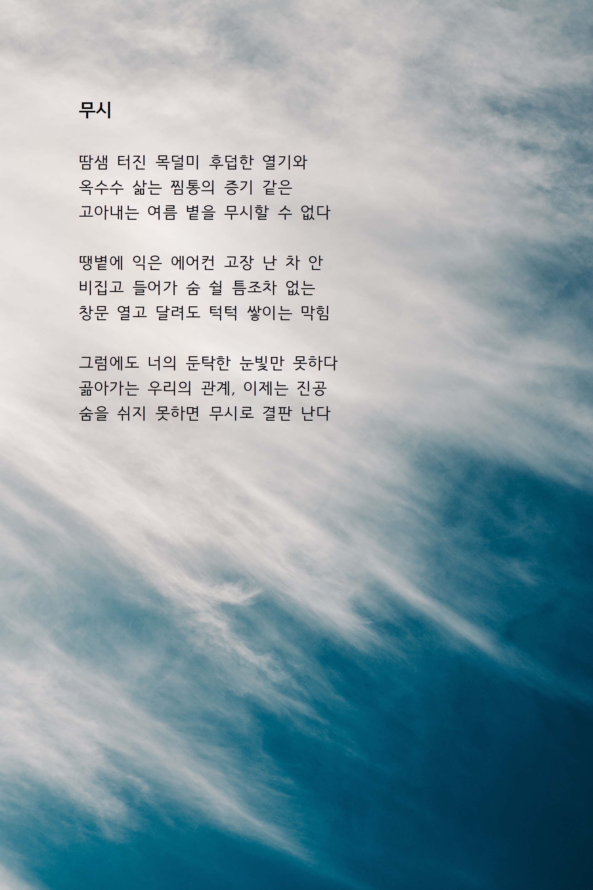 무시.jpg
