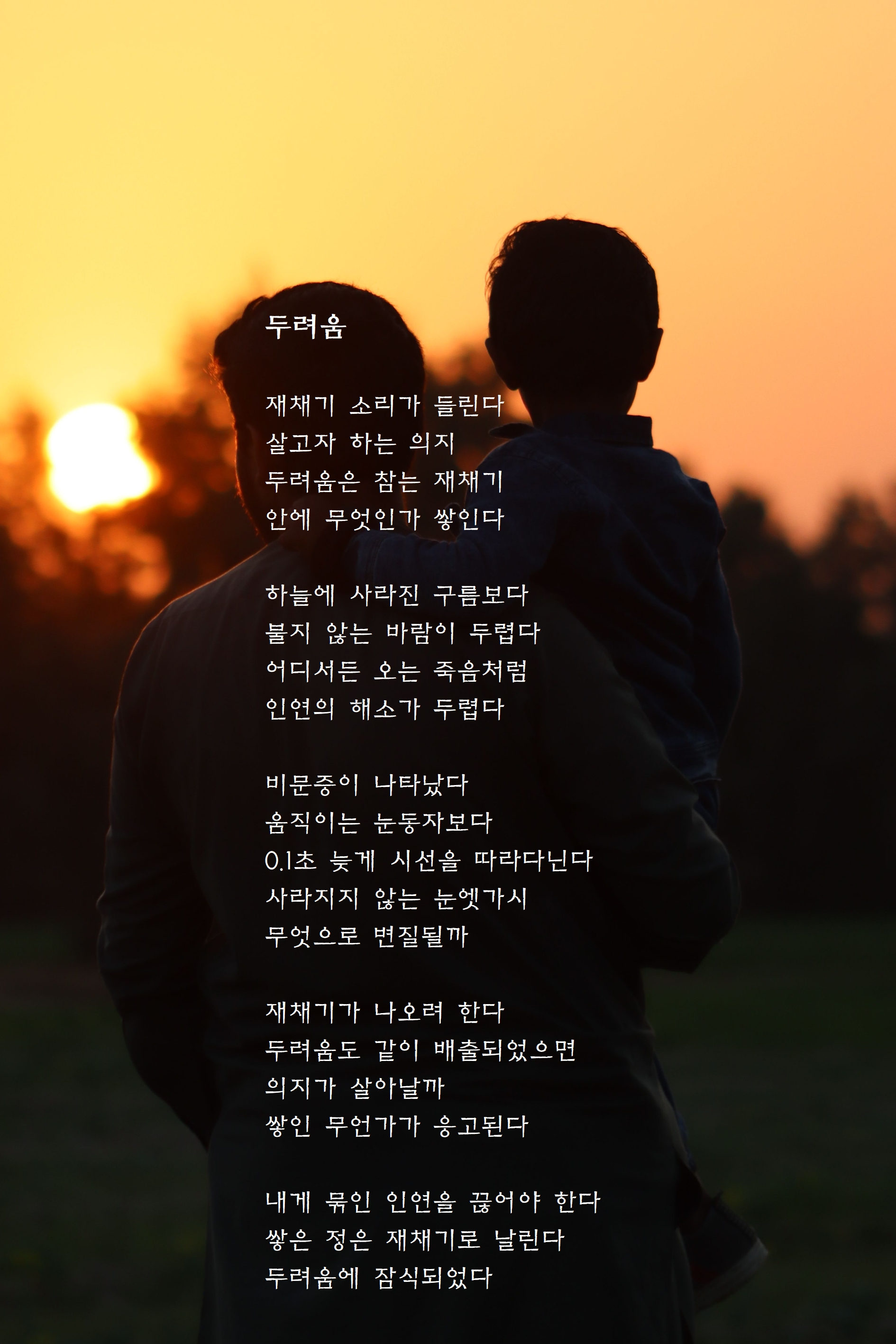 두려움.jpg