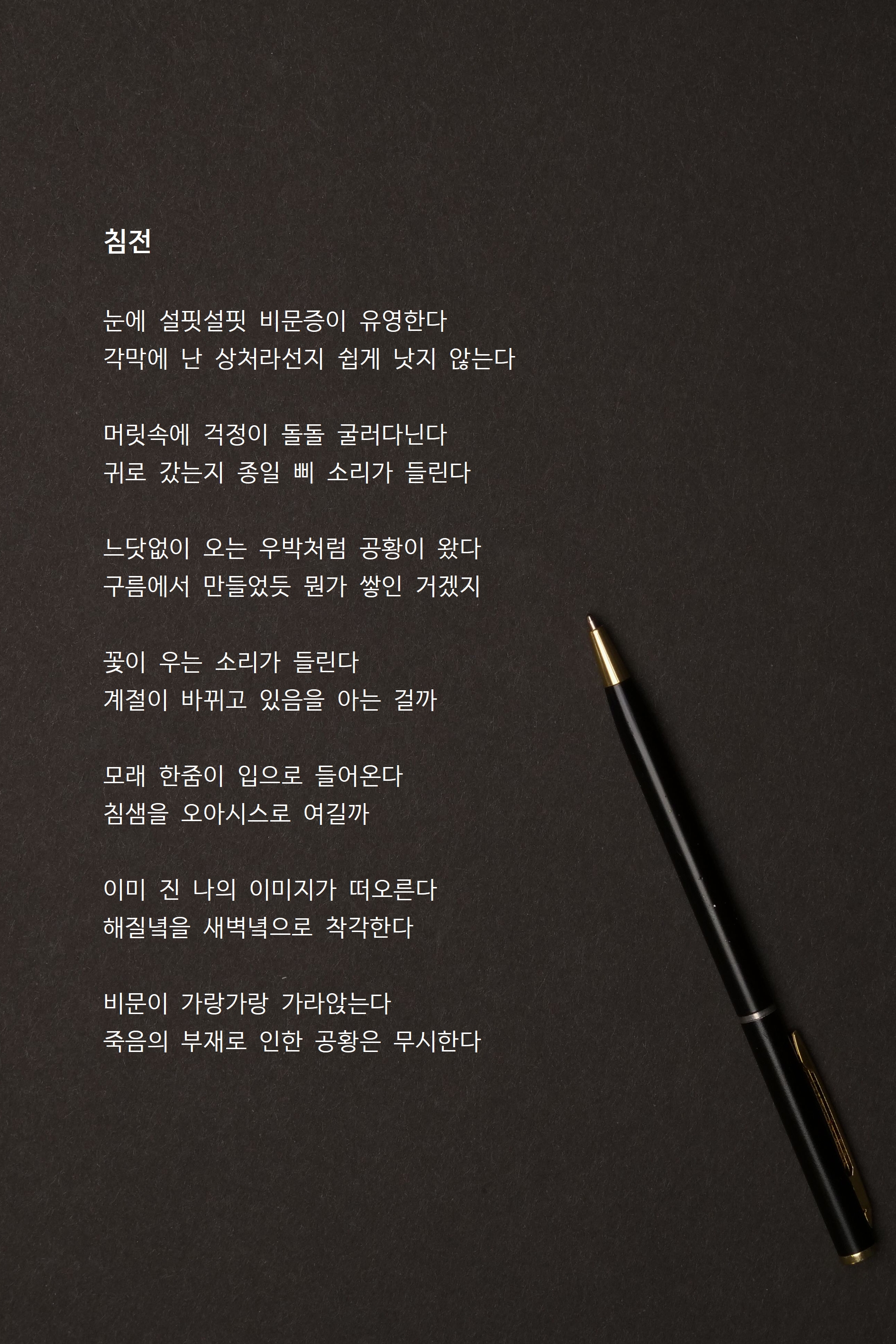 침전.jpg