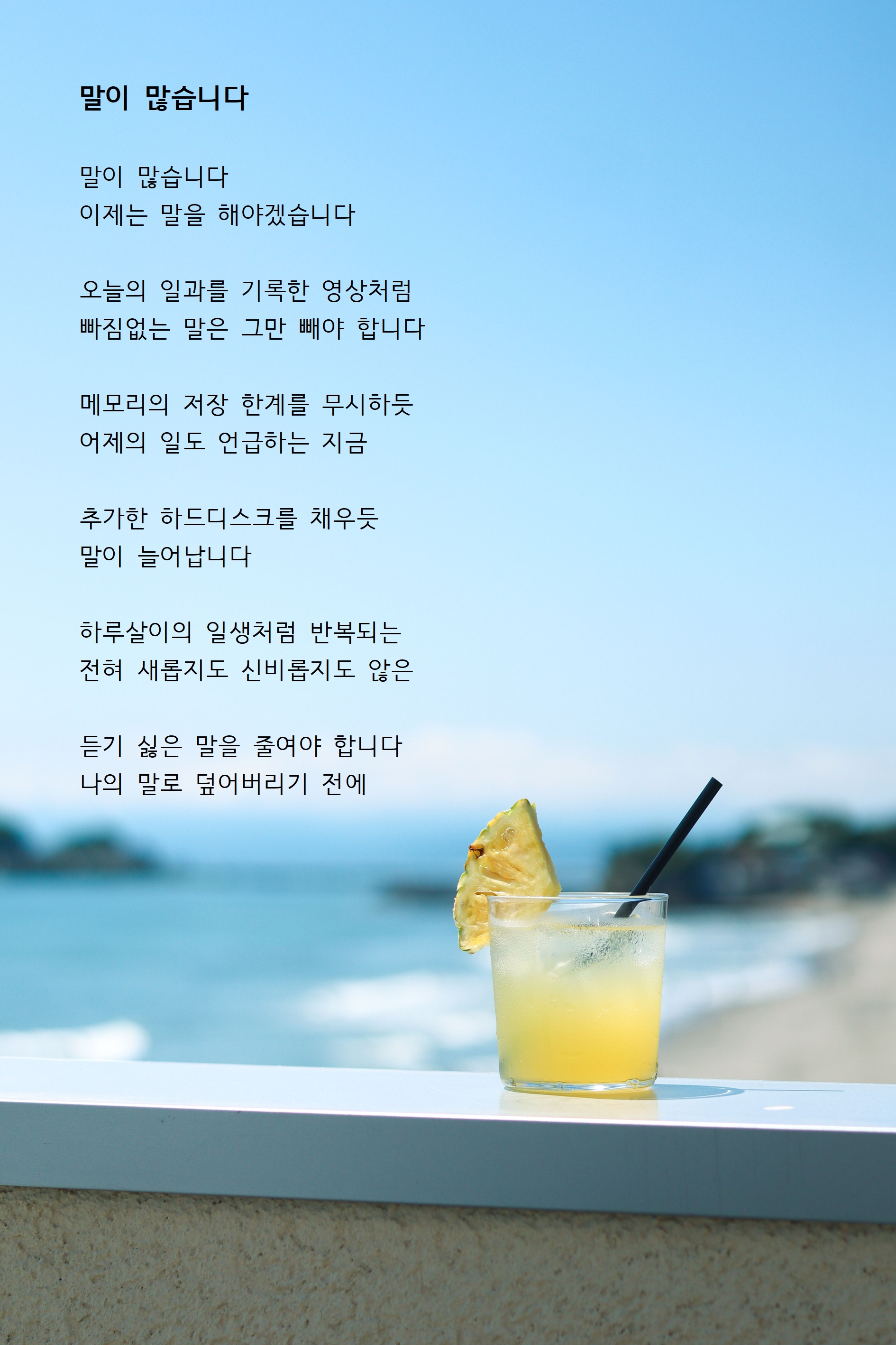 말이 많습니다.jpg