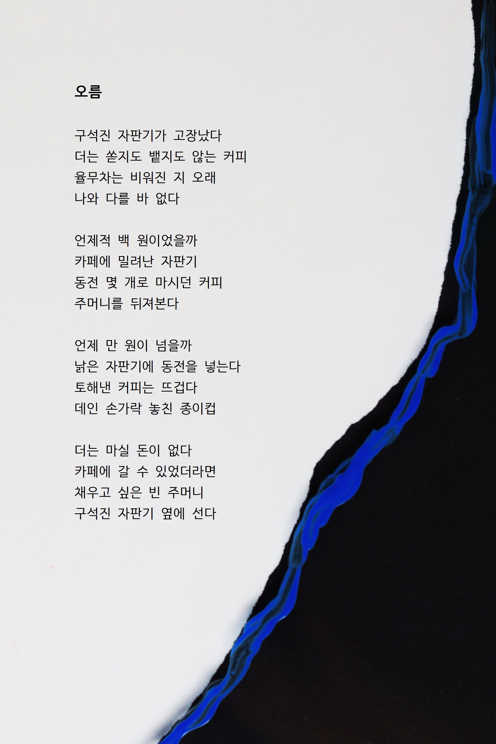오름.jpg