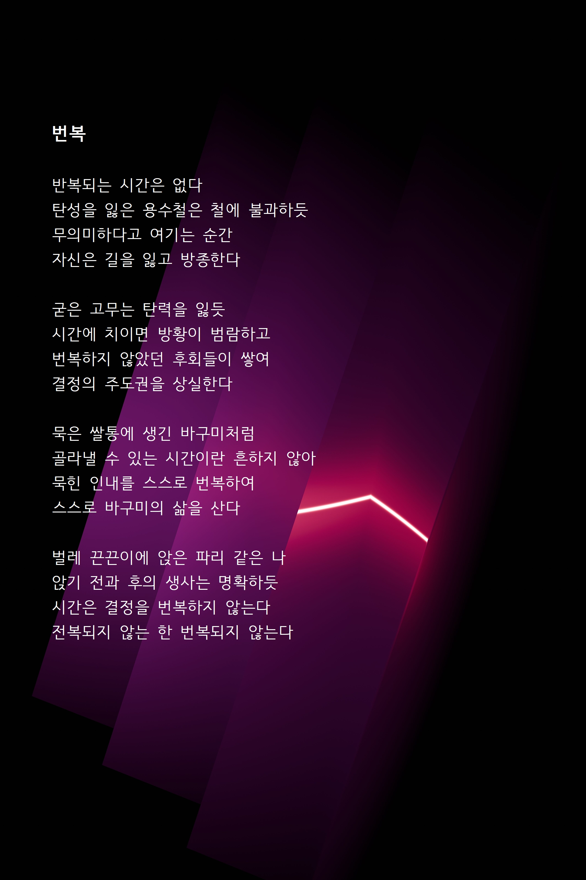 번복.jpg