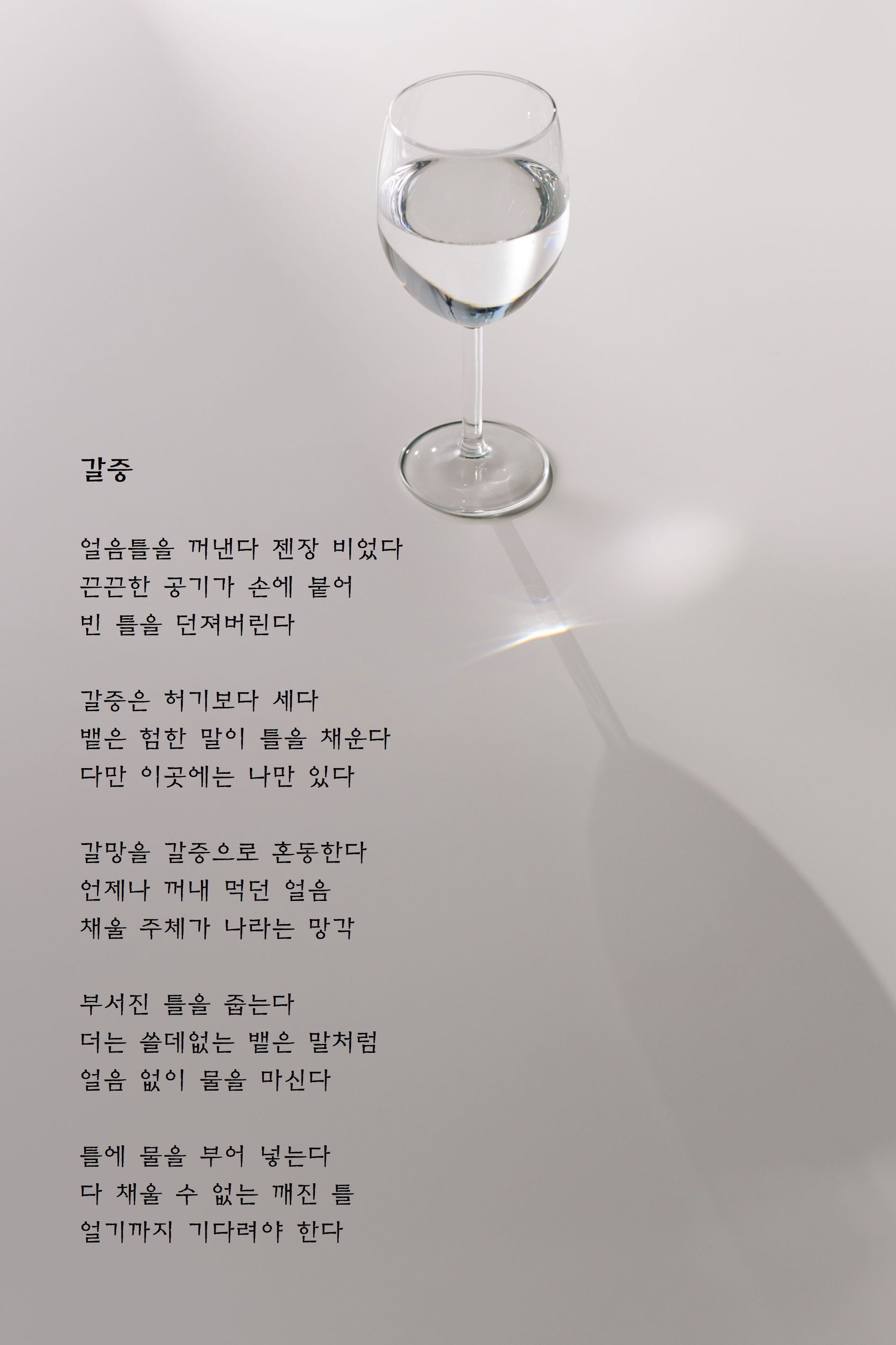 갈증.jpg