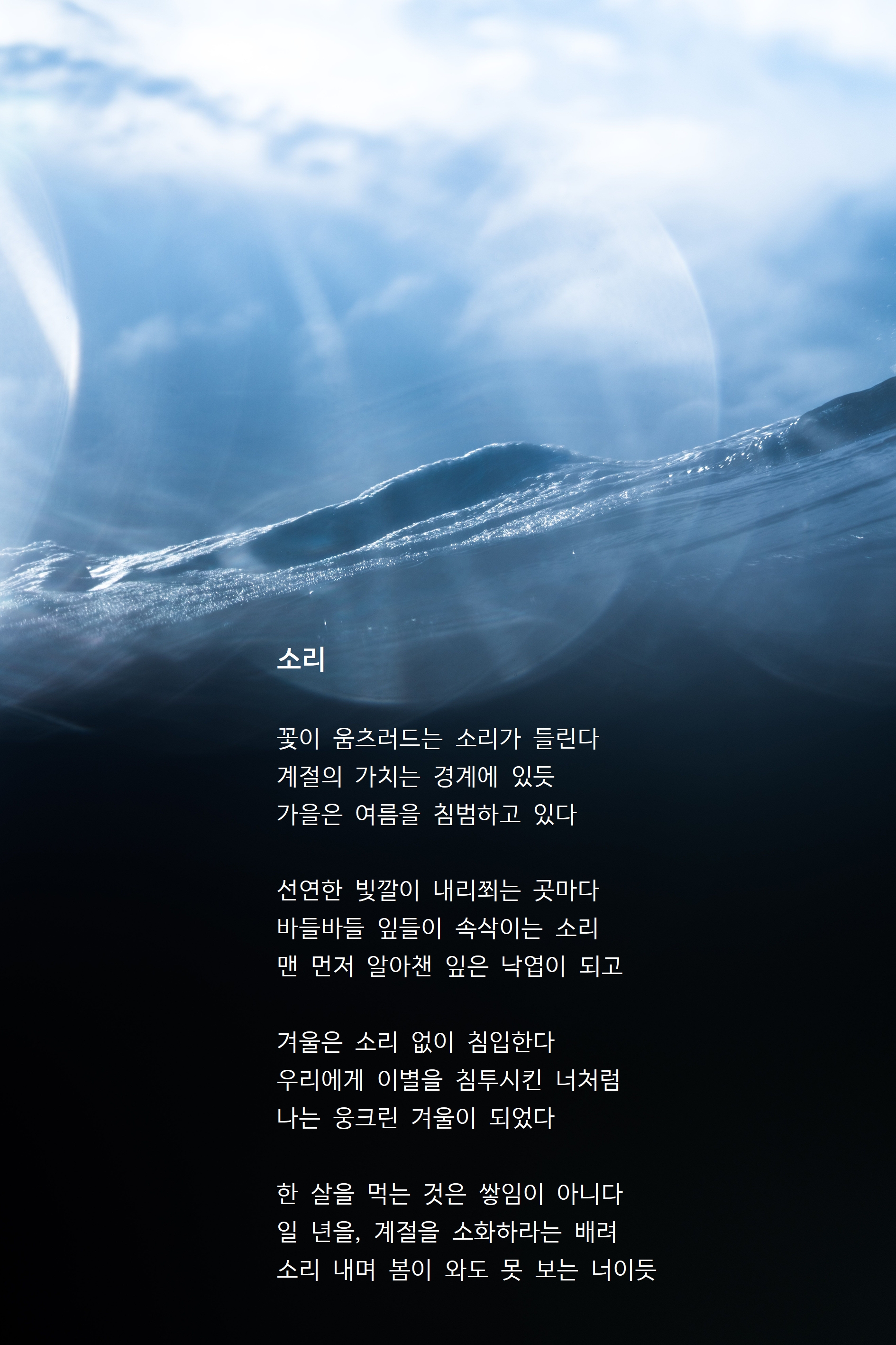 소리.jpg