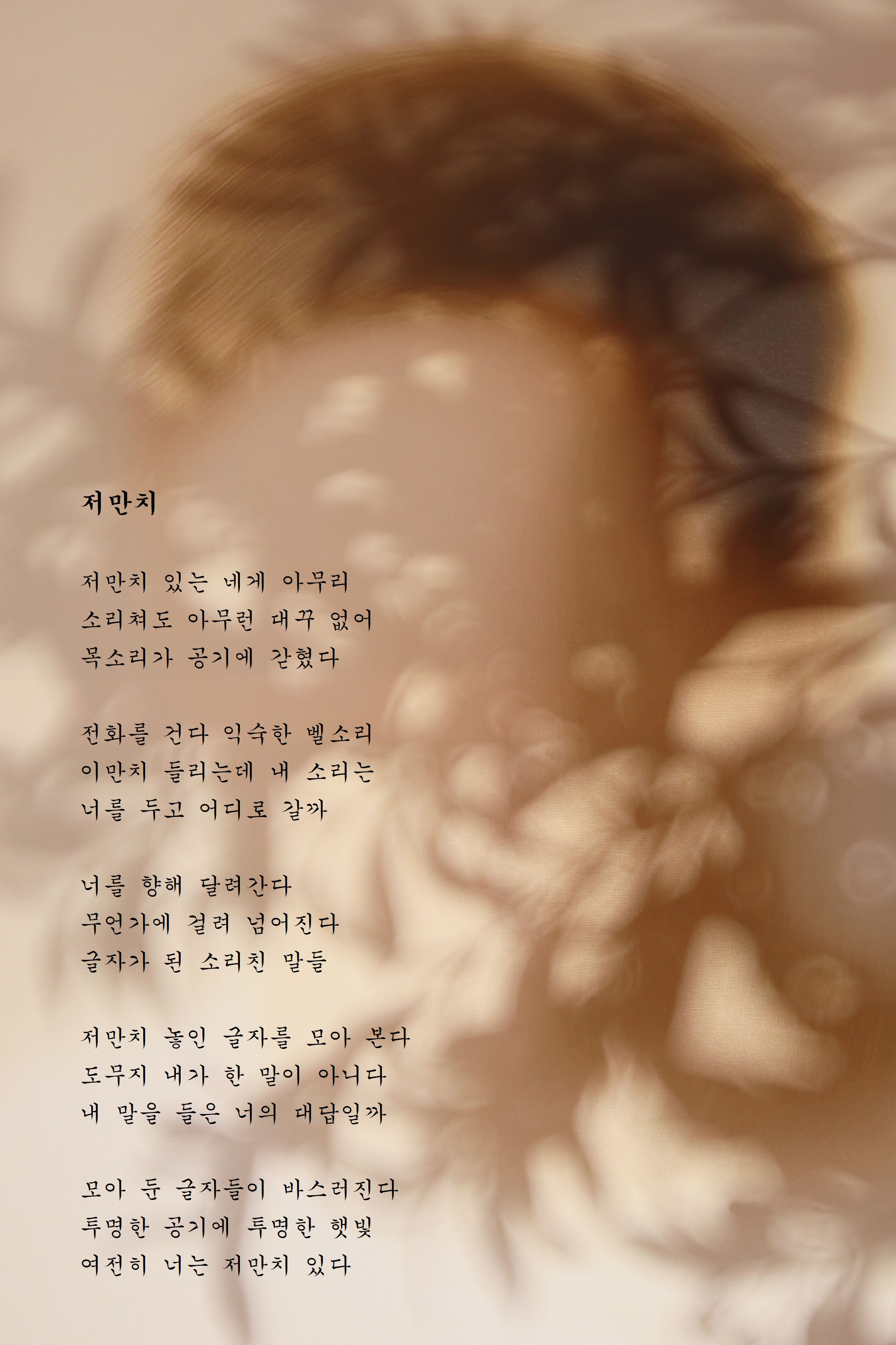 저만치.jpg