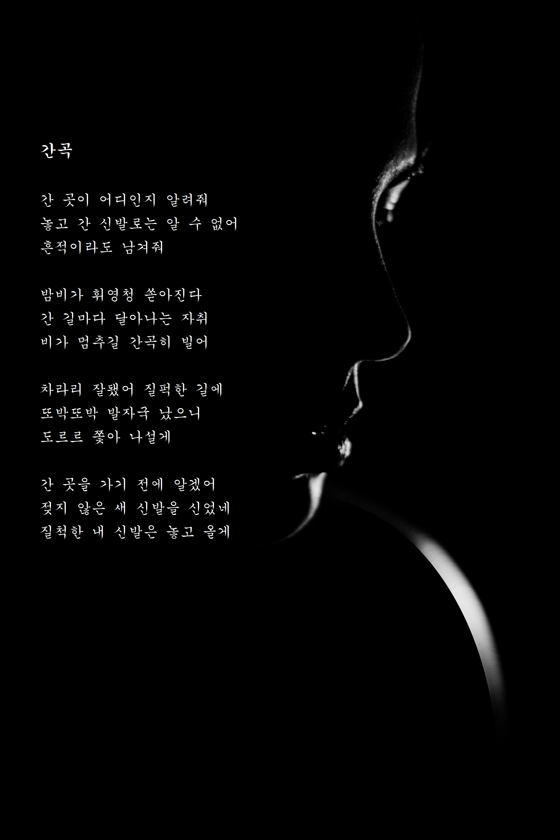 간곡.jpg