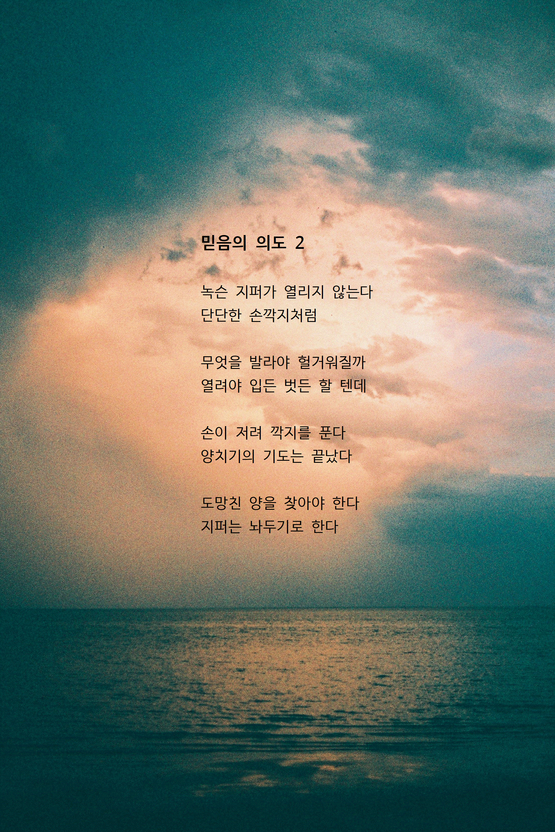 믿음의 의도 2.gif