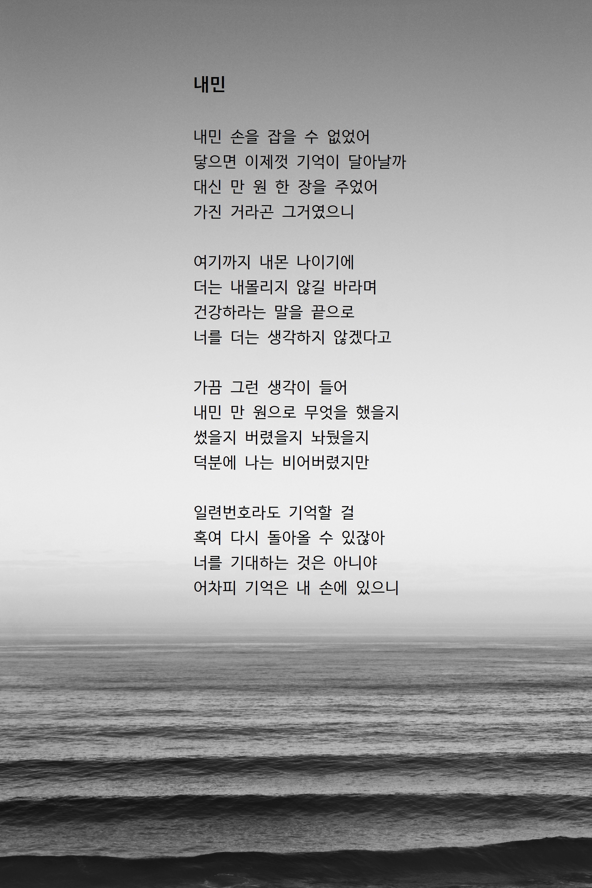 내민.jpg