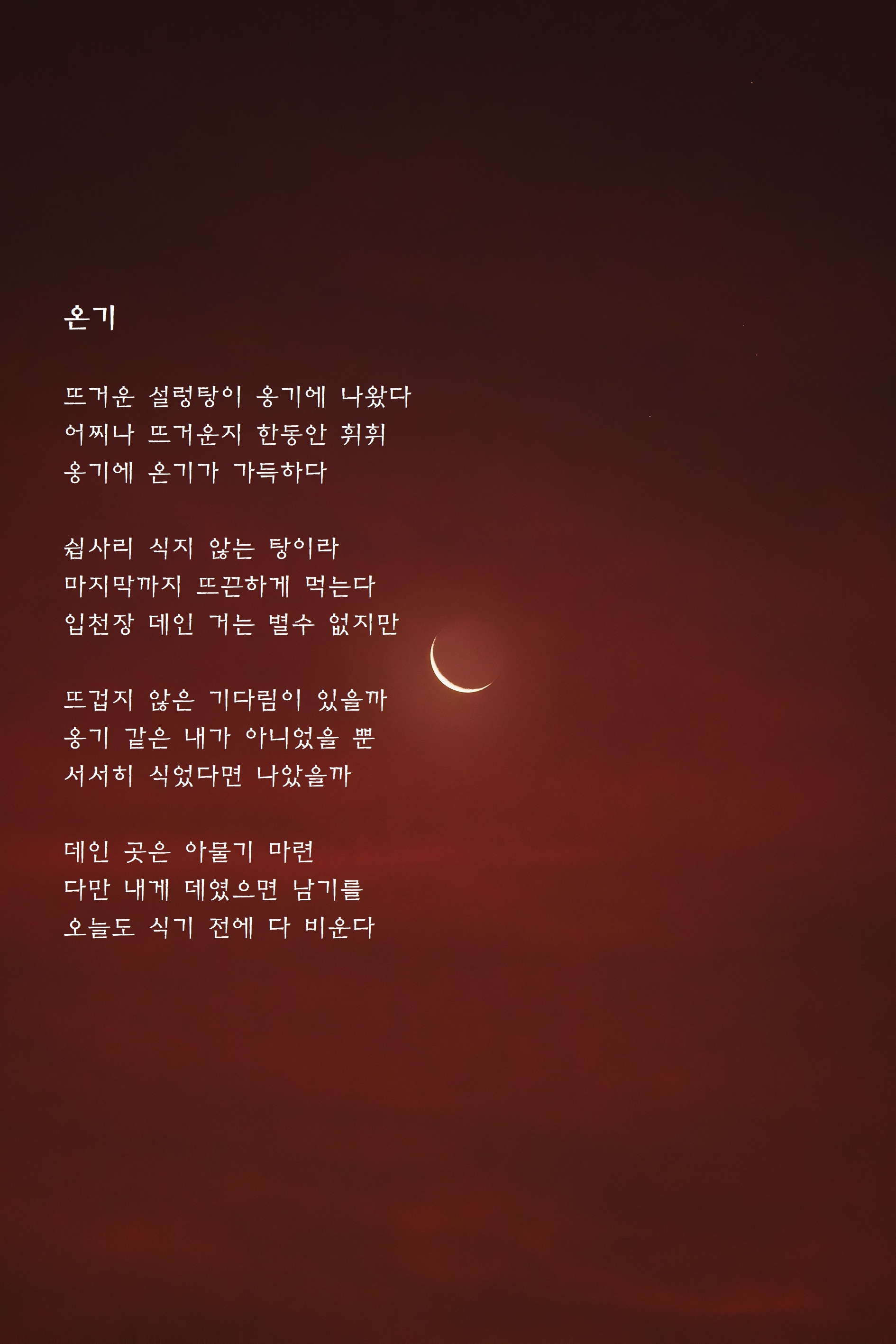 온기.jpg