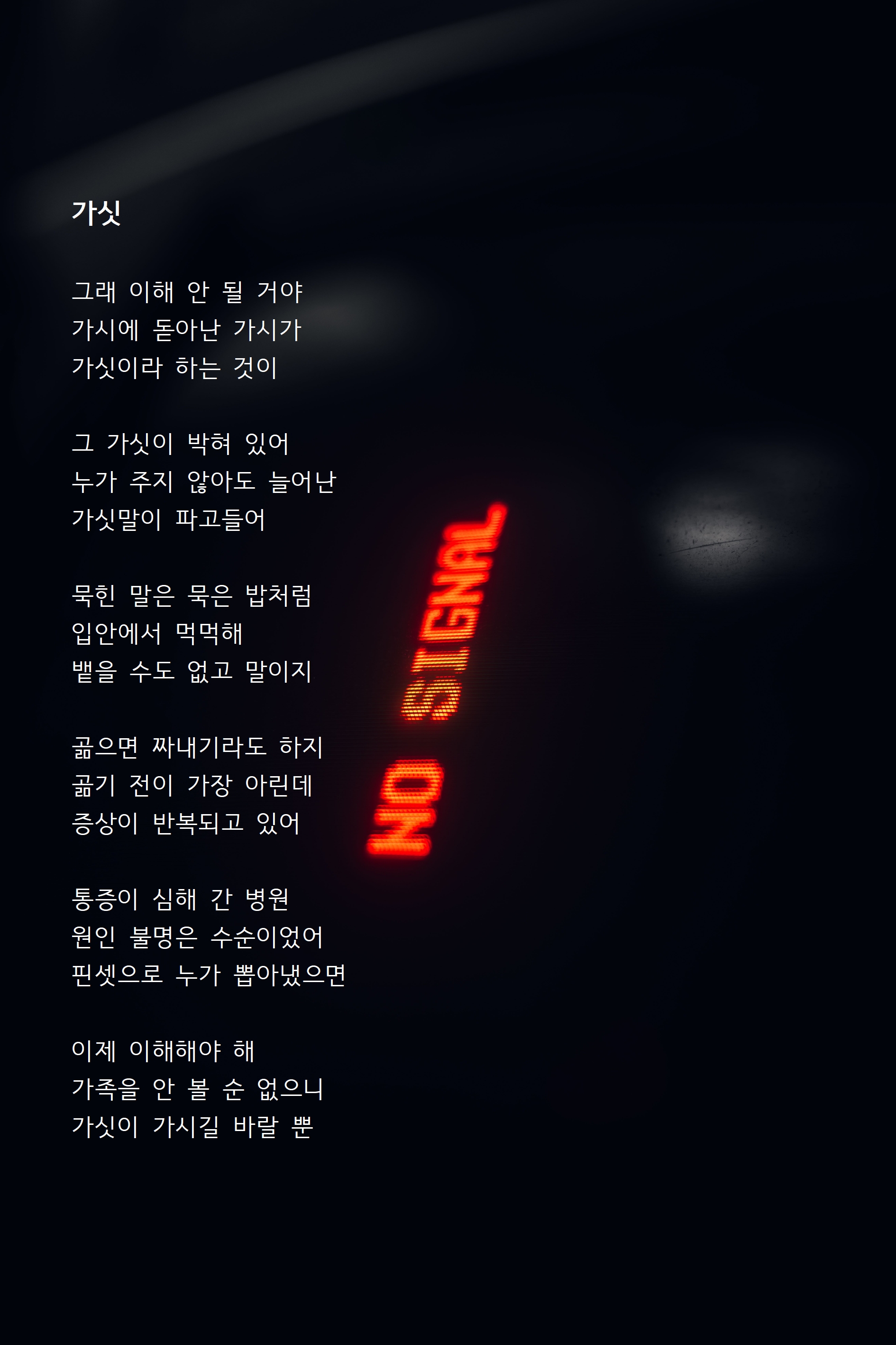가싯.jpg
