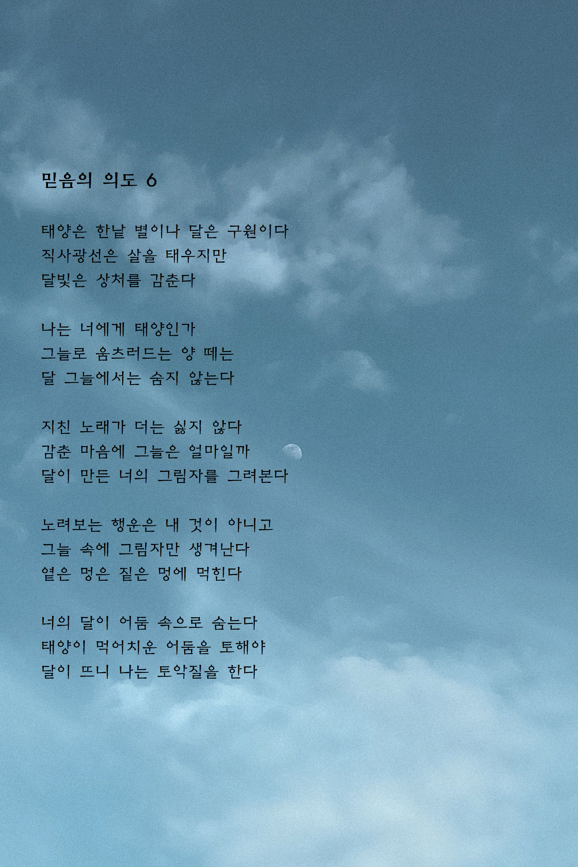 믿음의 의도 6.gif