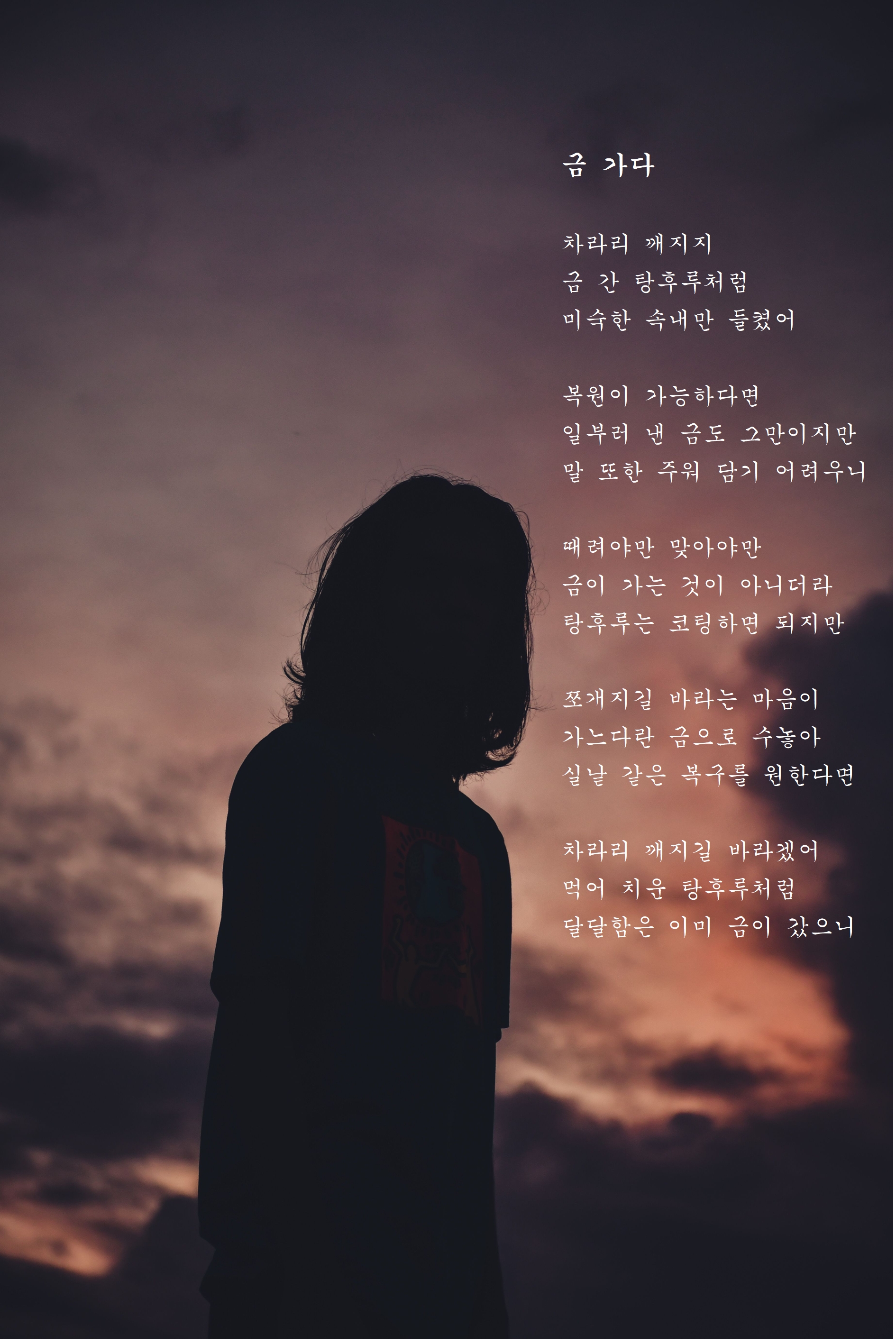 금 가다.jpg