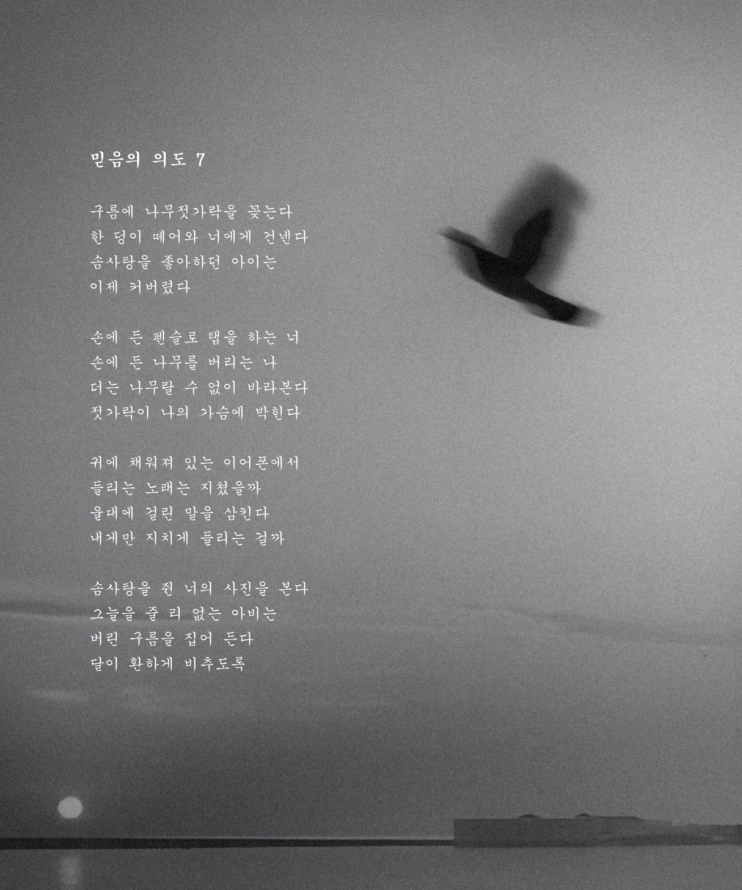믿음의 의도 7.jpg