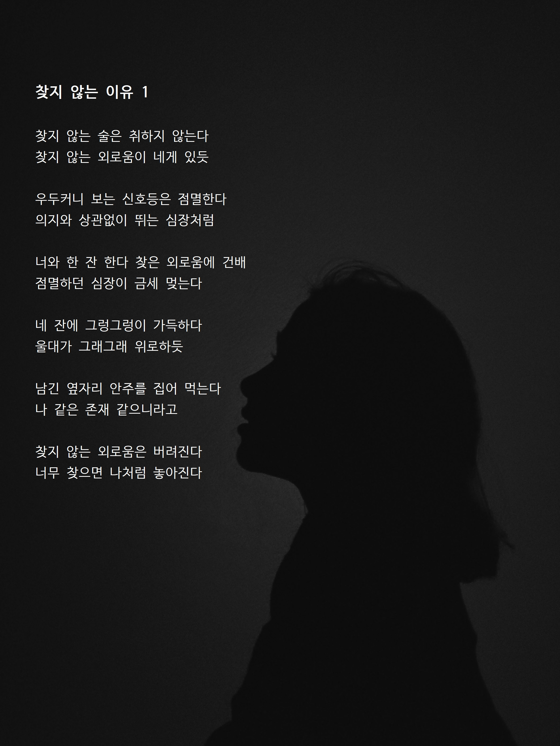 찾지 않는 이유 1.jpg