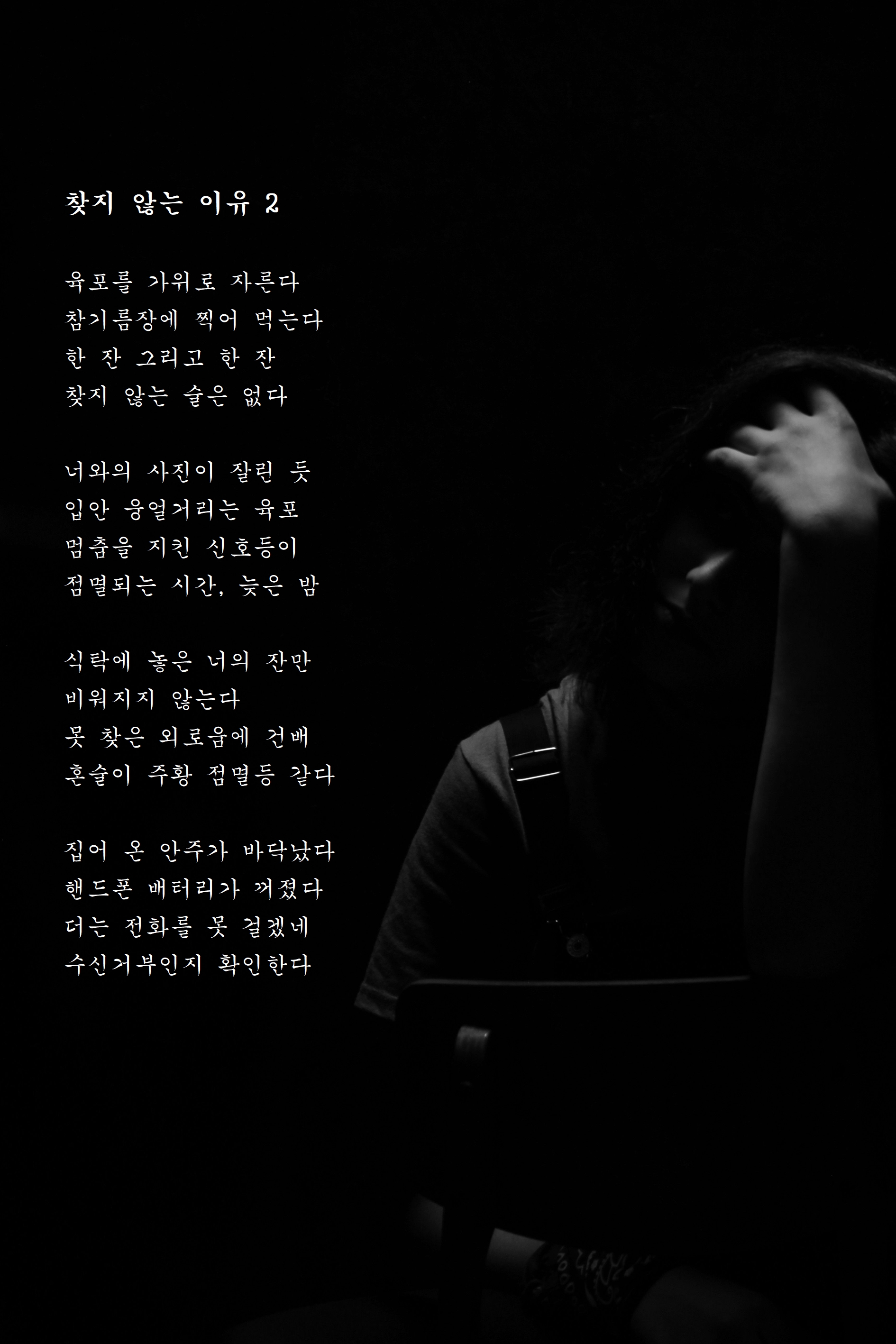 찾지 않는 이유 2.jpg