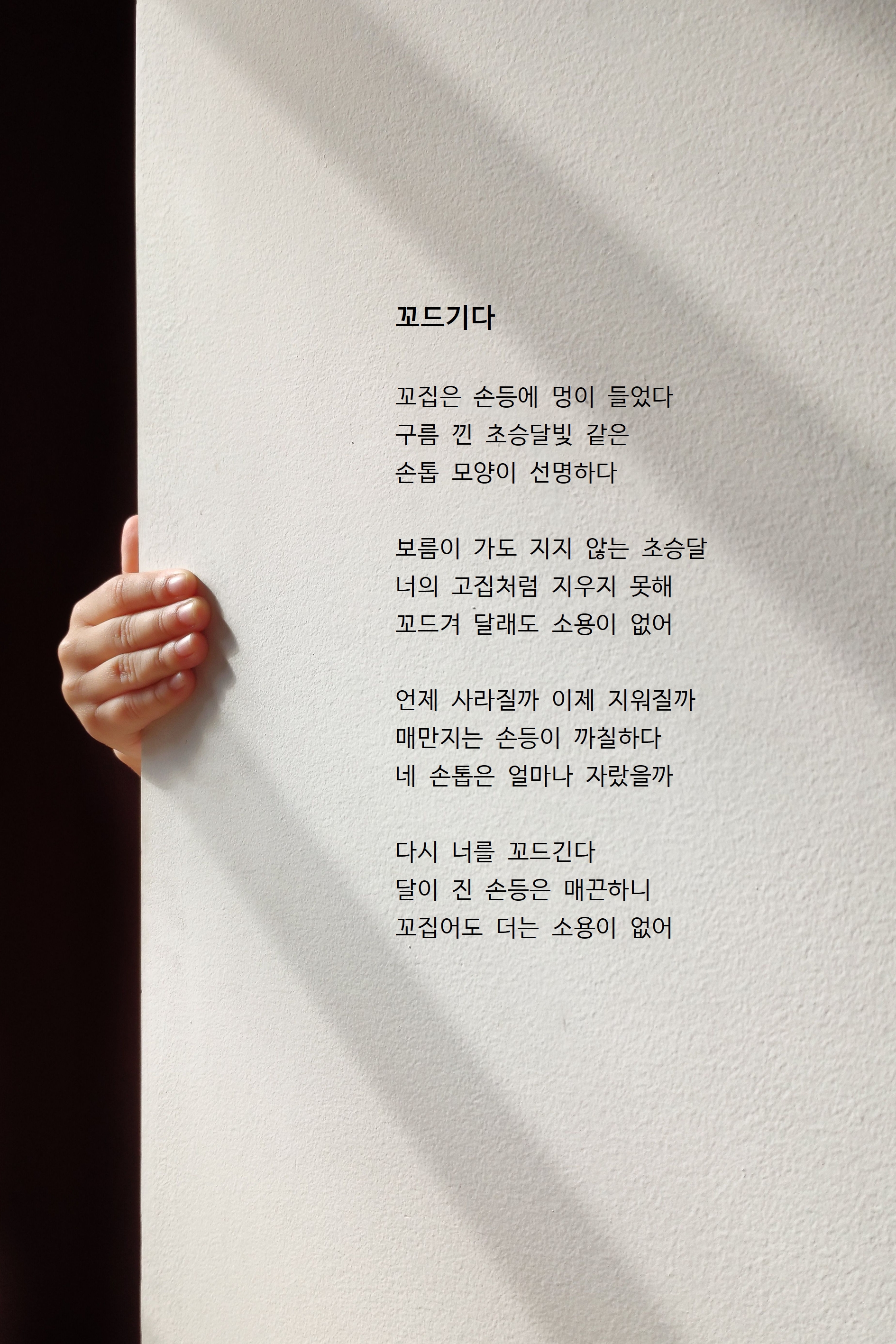 꼬드기다.jpg