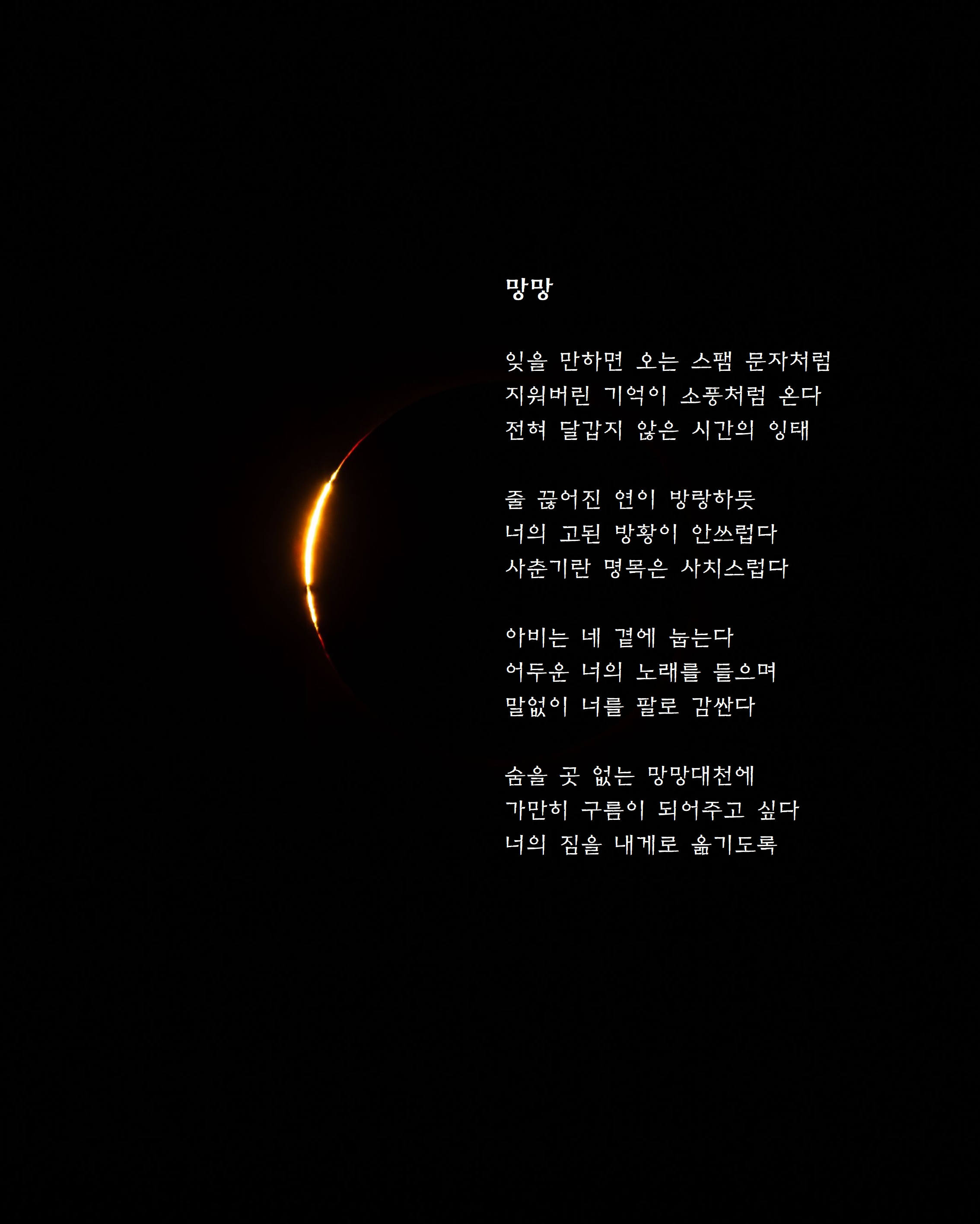 망망.jpg