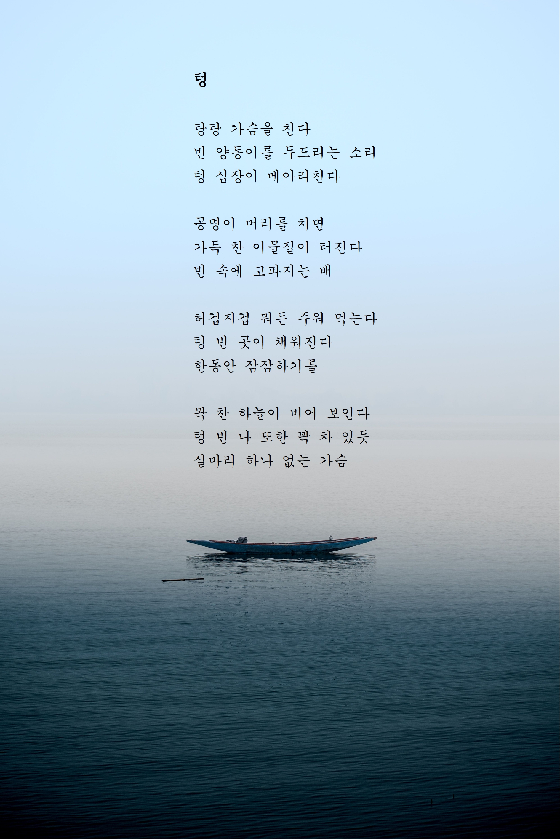 텅.jpg