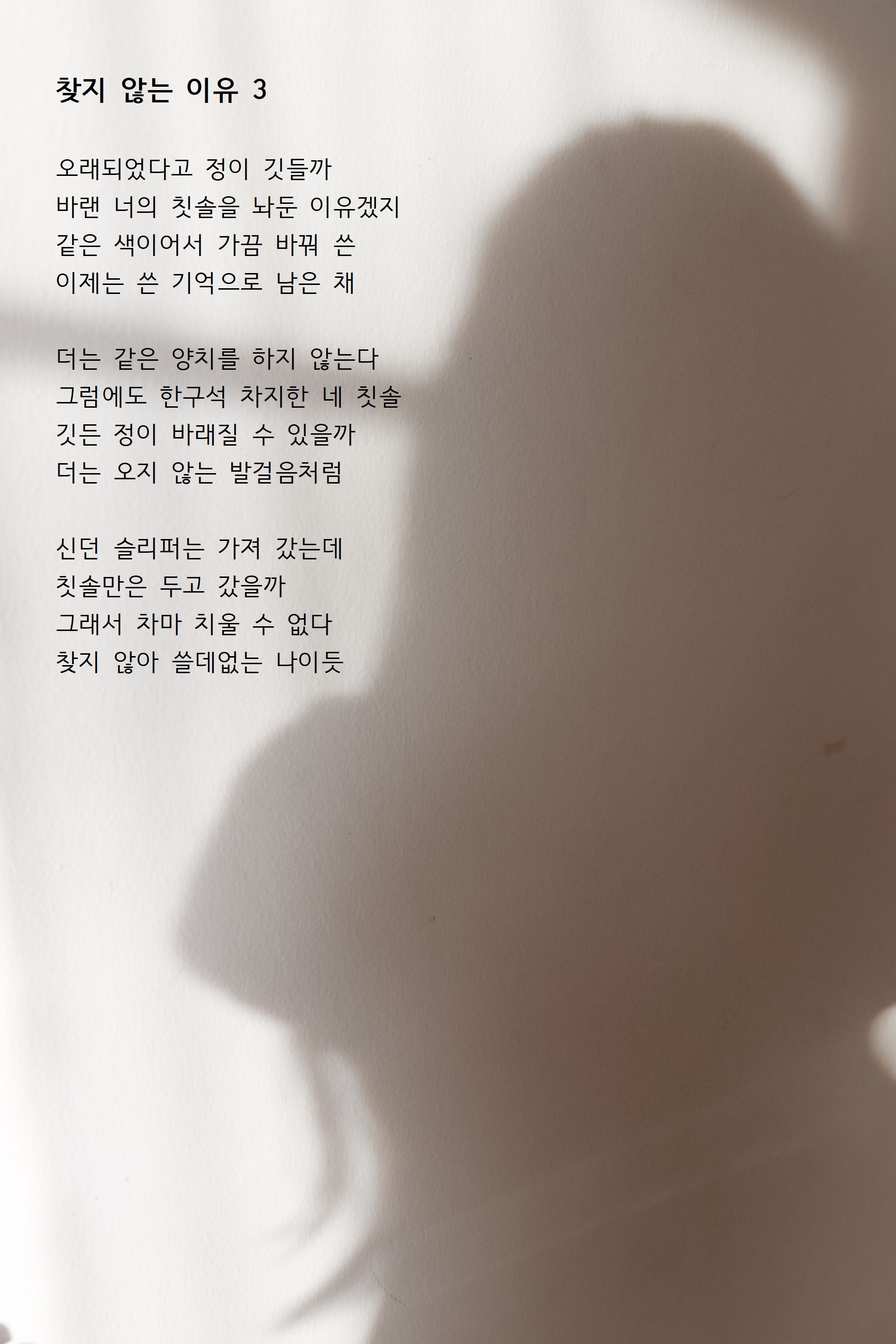찾지-않는-이유-3.jpg
