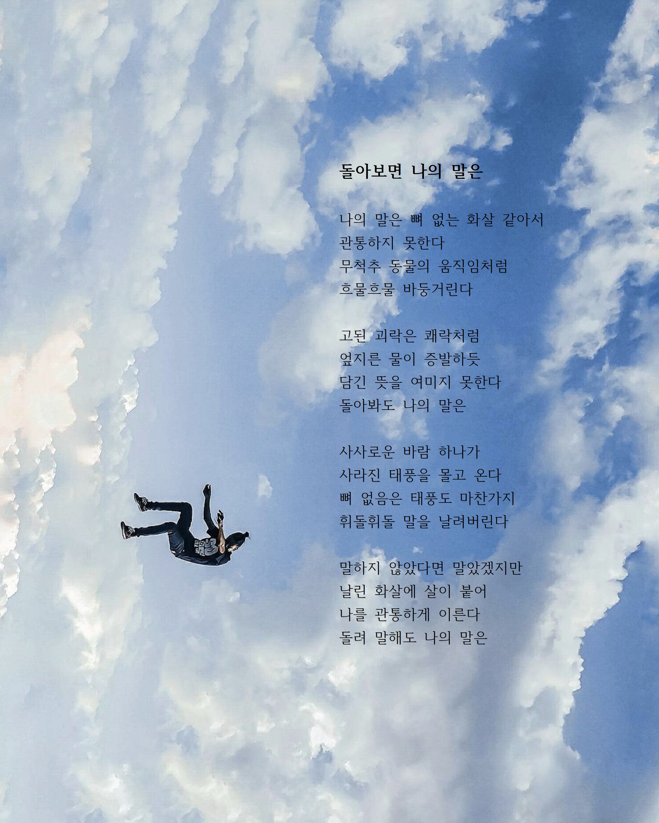 돌아보면-나의-말은.jpg