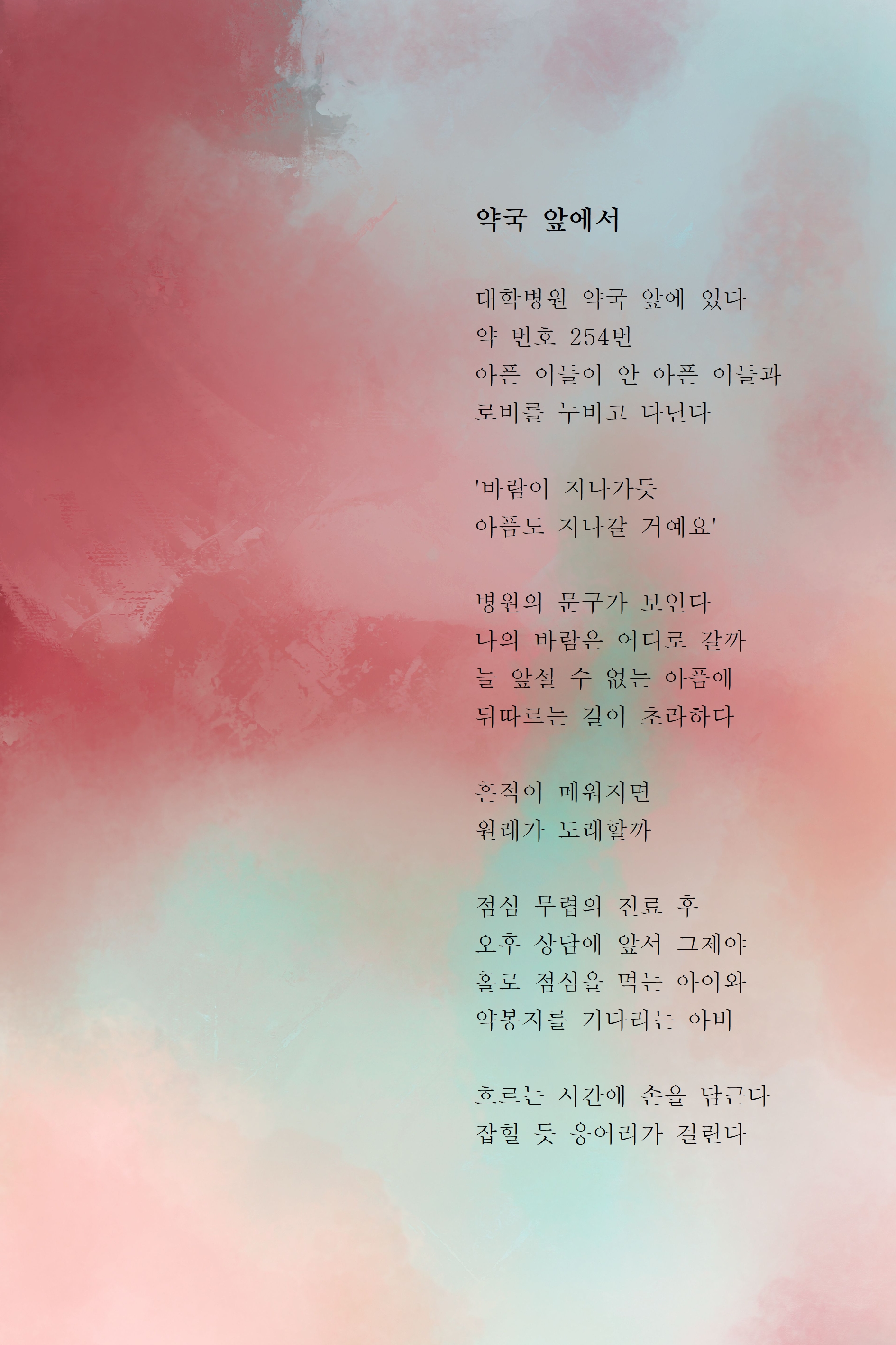 약국-앞에서.jpg