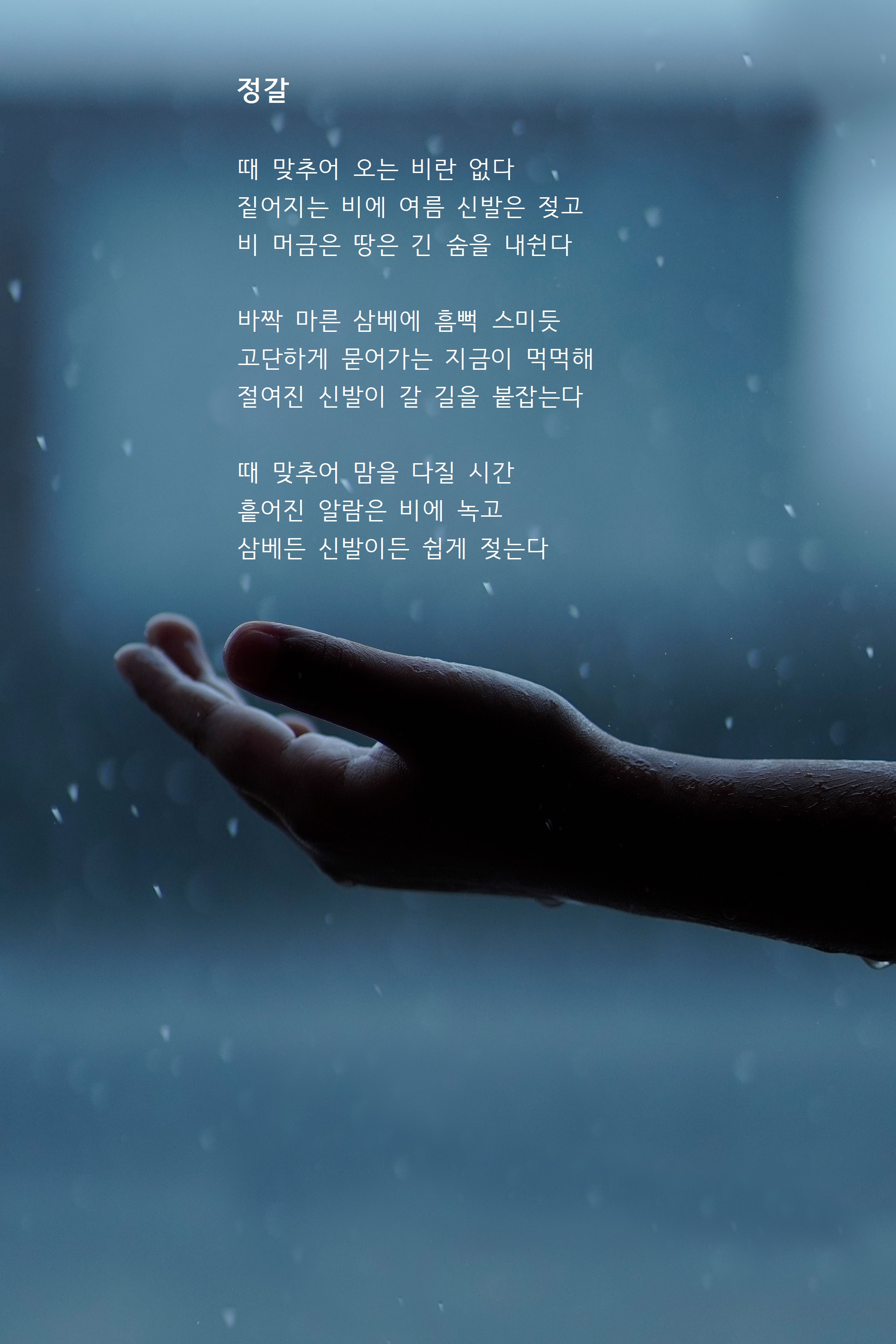 정갈.jpg